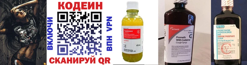 купить   Звенигово  Кодеиновый сироп Lean Purple Drank 