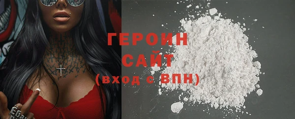 героин Вязники